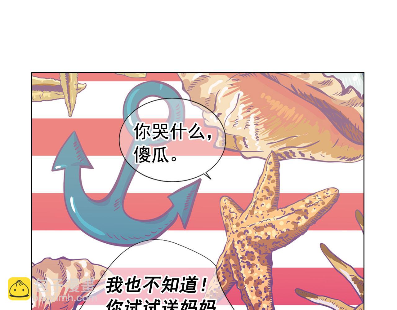 名花無草——《名花有草》續篇 - 番外5 遲來的婚禮(4/4) - 3