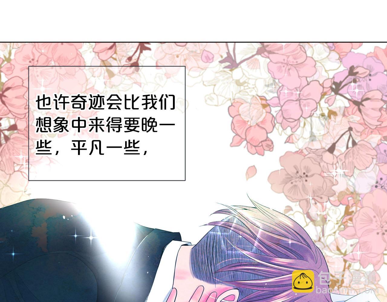 名花無草——《名花有草》續篇 - 番外5 遲來的婚禮(4/4) - 6