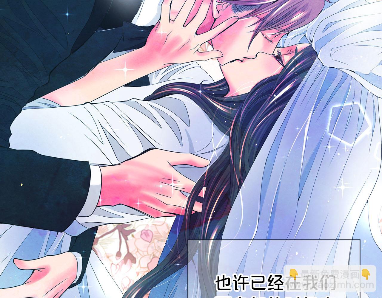 名花無草——《名花有草》續篇 - 番外5 遲來的婚禮(4/4) - 1