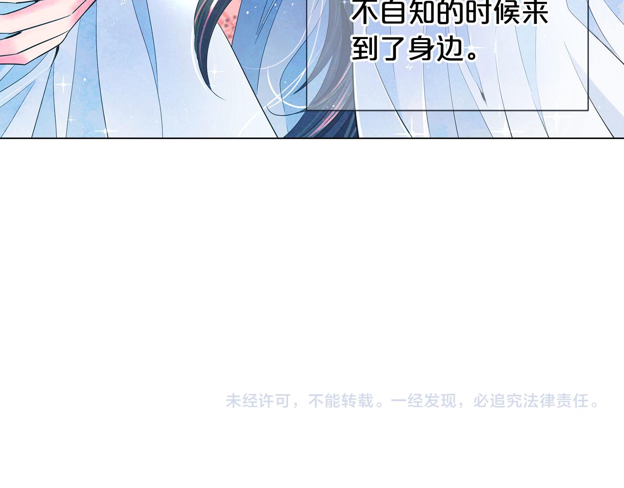 名花無草——《名花有草》續篇 - 番外5 遲來的婚禮(4/4) - 2