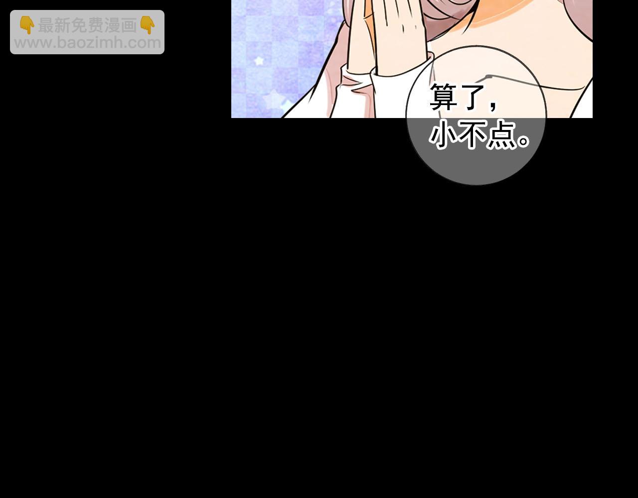 名花無草——《名花有草》續篇 - 番外5 遲來的婚禮(1/4) - 4