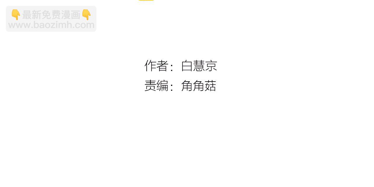 名花無草——《名花有草》續篇 - 番外5 遲來的婚禮(1/4) - 3