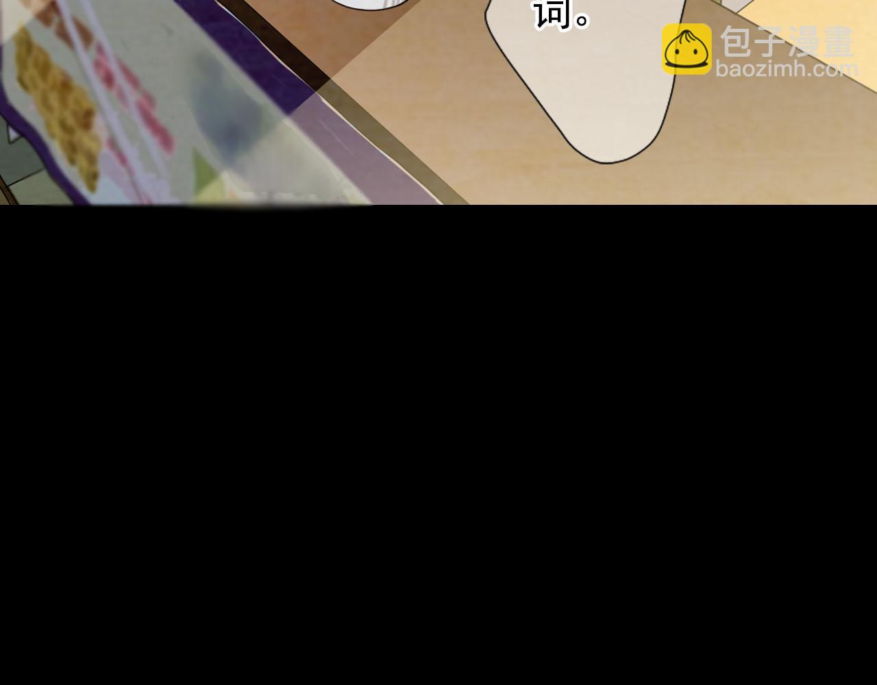 名花無草——《名花有草》續篇 - 番外5 遲來的婚禮(2/4) - 3