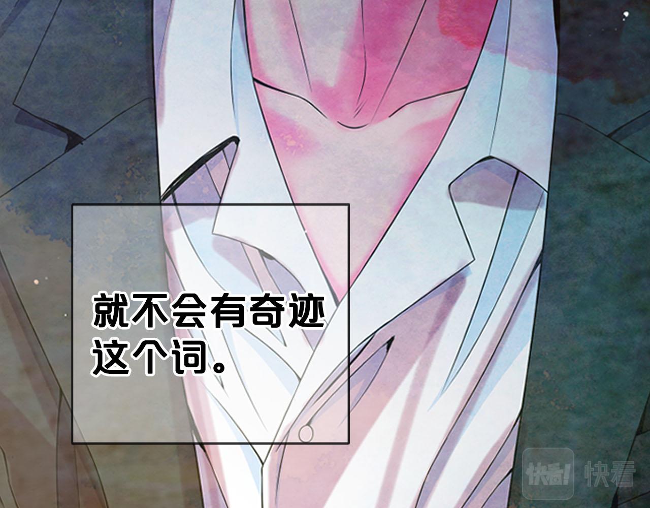 名花無草——《名花有草》續篇 - 番外5 遲來的婚禮(2/4) - 4