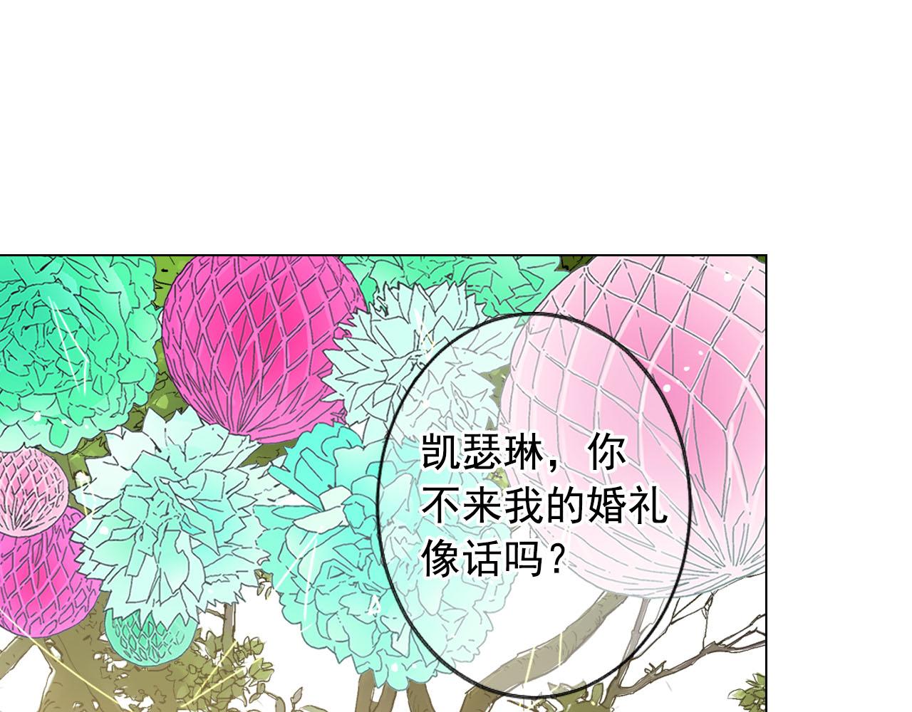 名花無草——《名花有草》續篇 - 番外5 遲來的婚禮(2/4) - 8