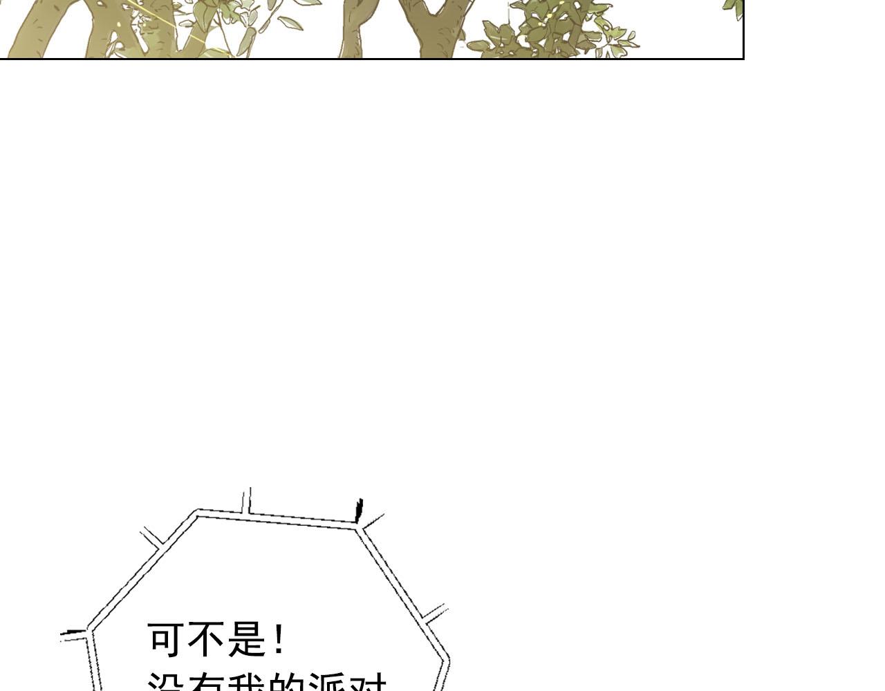 名花無草——《名花有草》續篇 - 番外5 遲來的婚禮(2/4) - 1