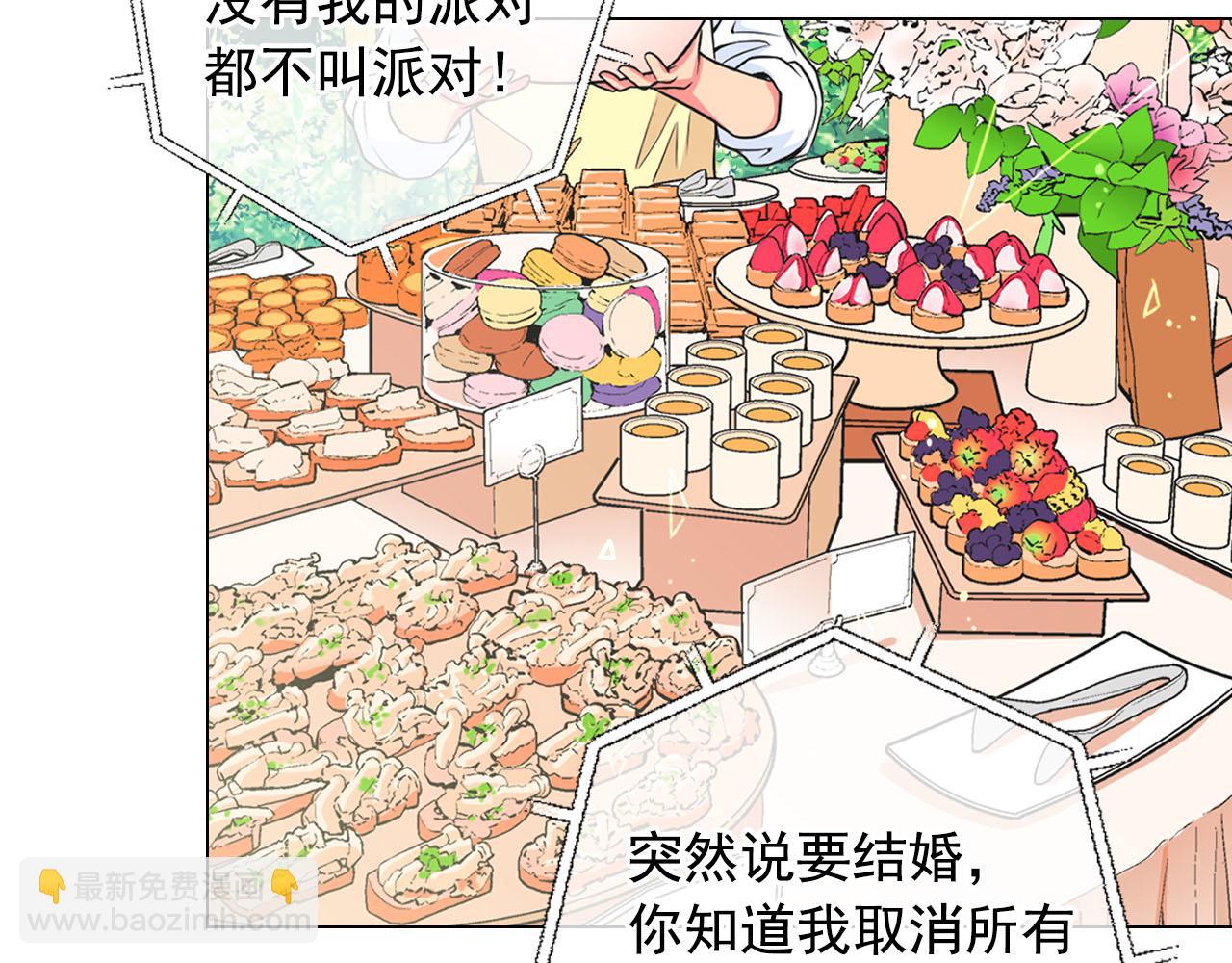 名花無草——《名花有草》續篇 - 番外5 遲來的婚禮(2/4) - 2