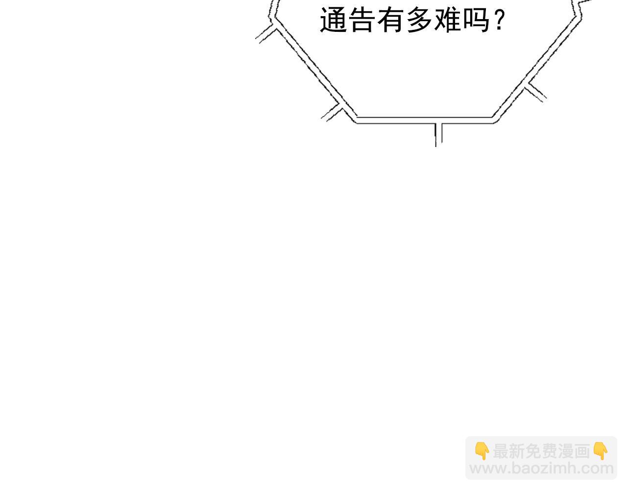 名花無草——《名花有草》續篇 - 番外5 遲來的婚禮(2/4) - 3