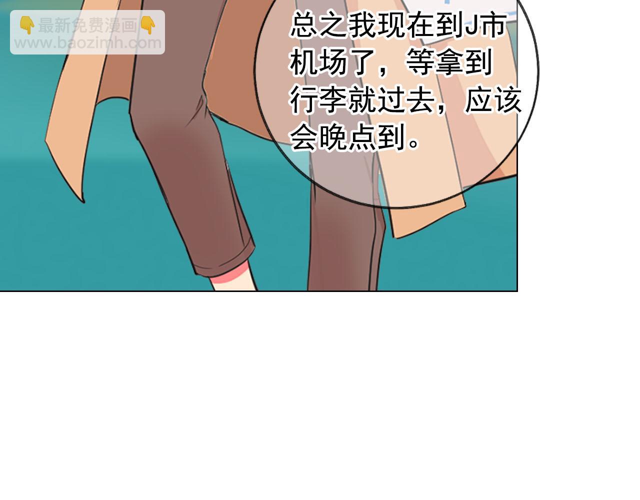 名花無草——《名花有草》續篇 - 番外5 遲來的婚禮(2/4) - 6