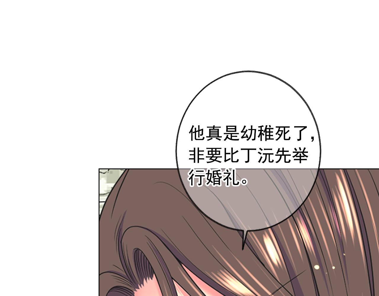 名花無草——《名花有草》續篇 - 番外5 遲來的婚禮(2/4) - 7