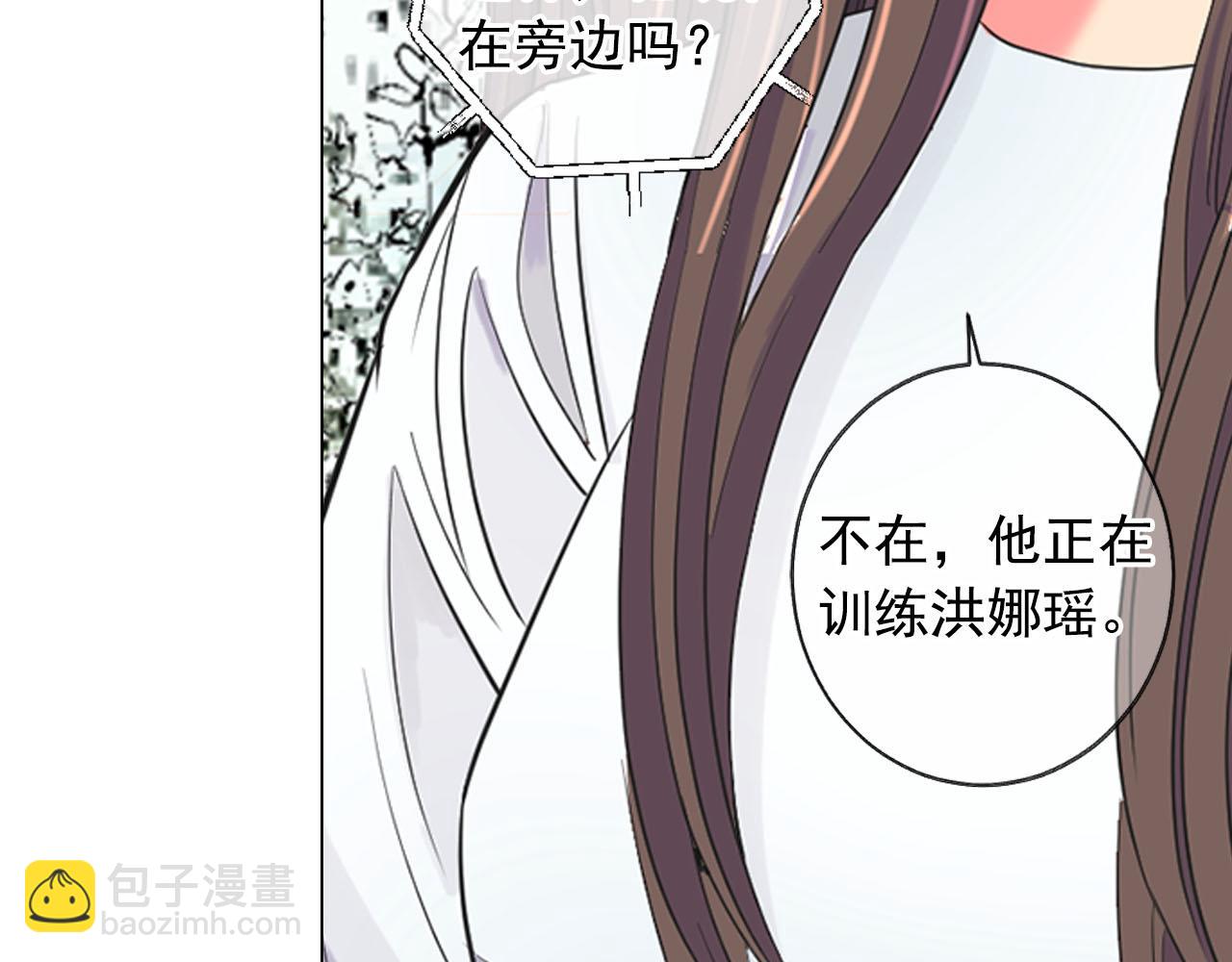 名花無草——《名花有草》續篇 - 番外5 遲來的婚禮(2/4) - 1