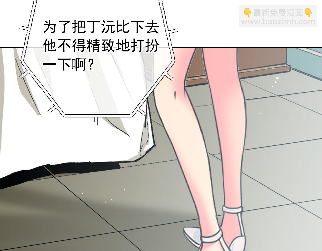 名花無草——《名花有草》續篇 - 番外5 遲來的婚禮(2/4) - 5