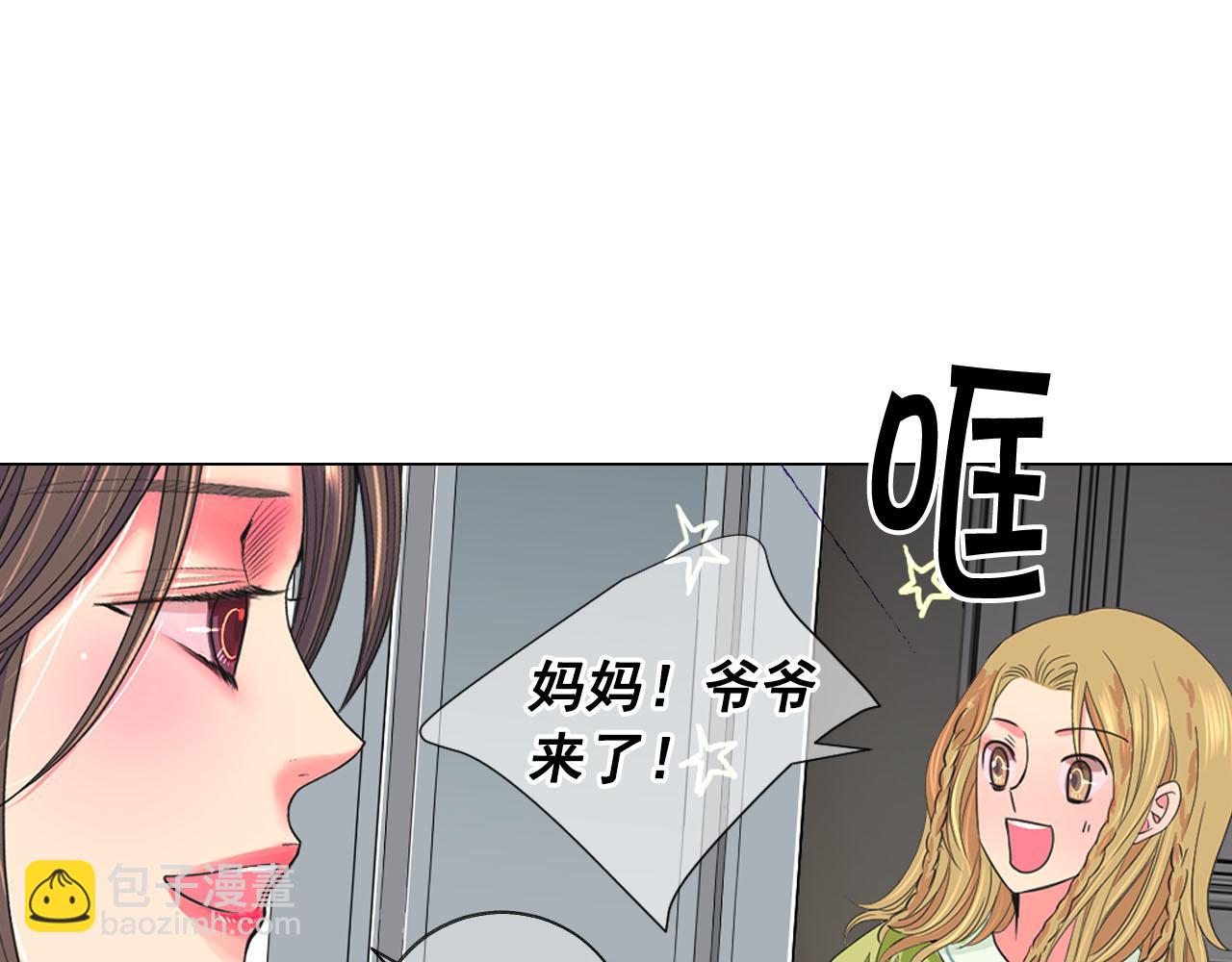 名花無草——《名花有草》續篇 - 番外5 遲來的婚禮(2/4) - 7