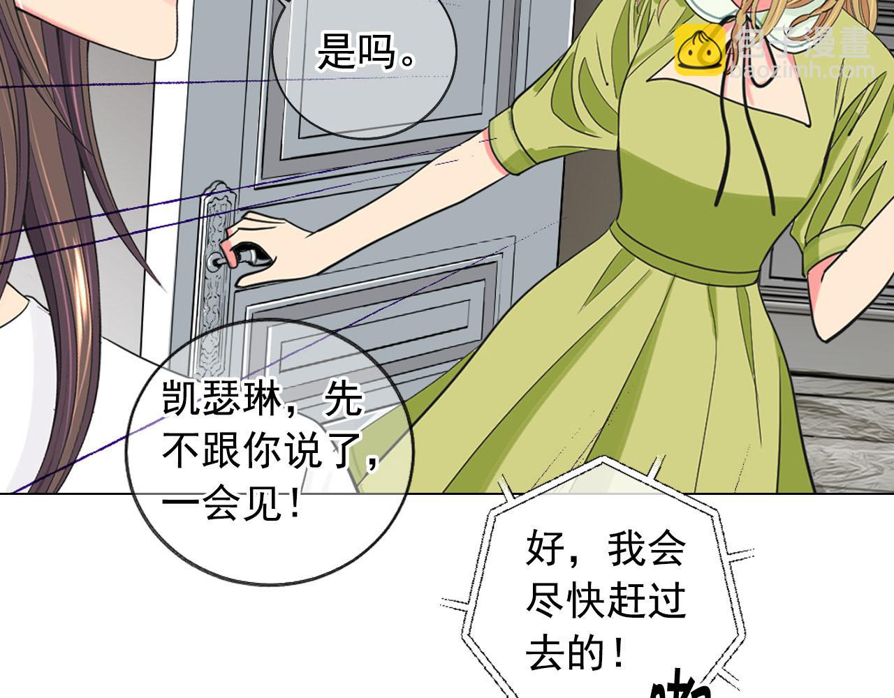 名花無草——《名花有草》續篇 - 番外5 遲來的婚禮(2/4) - 8