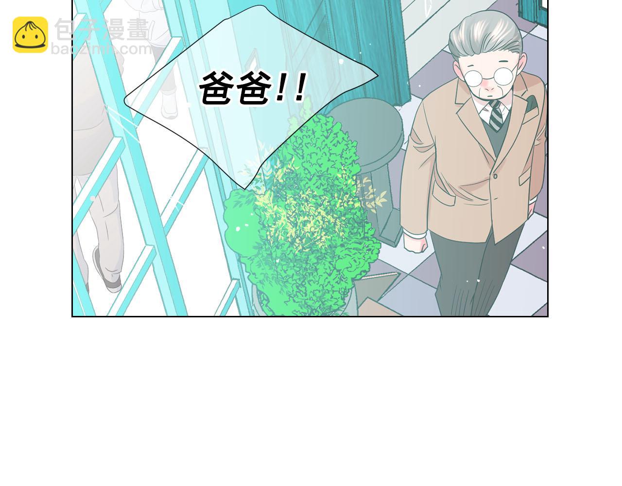 名花無草——《名花有草》續篇 - 番外5 遲來的婚禮(2/4) - 2