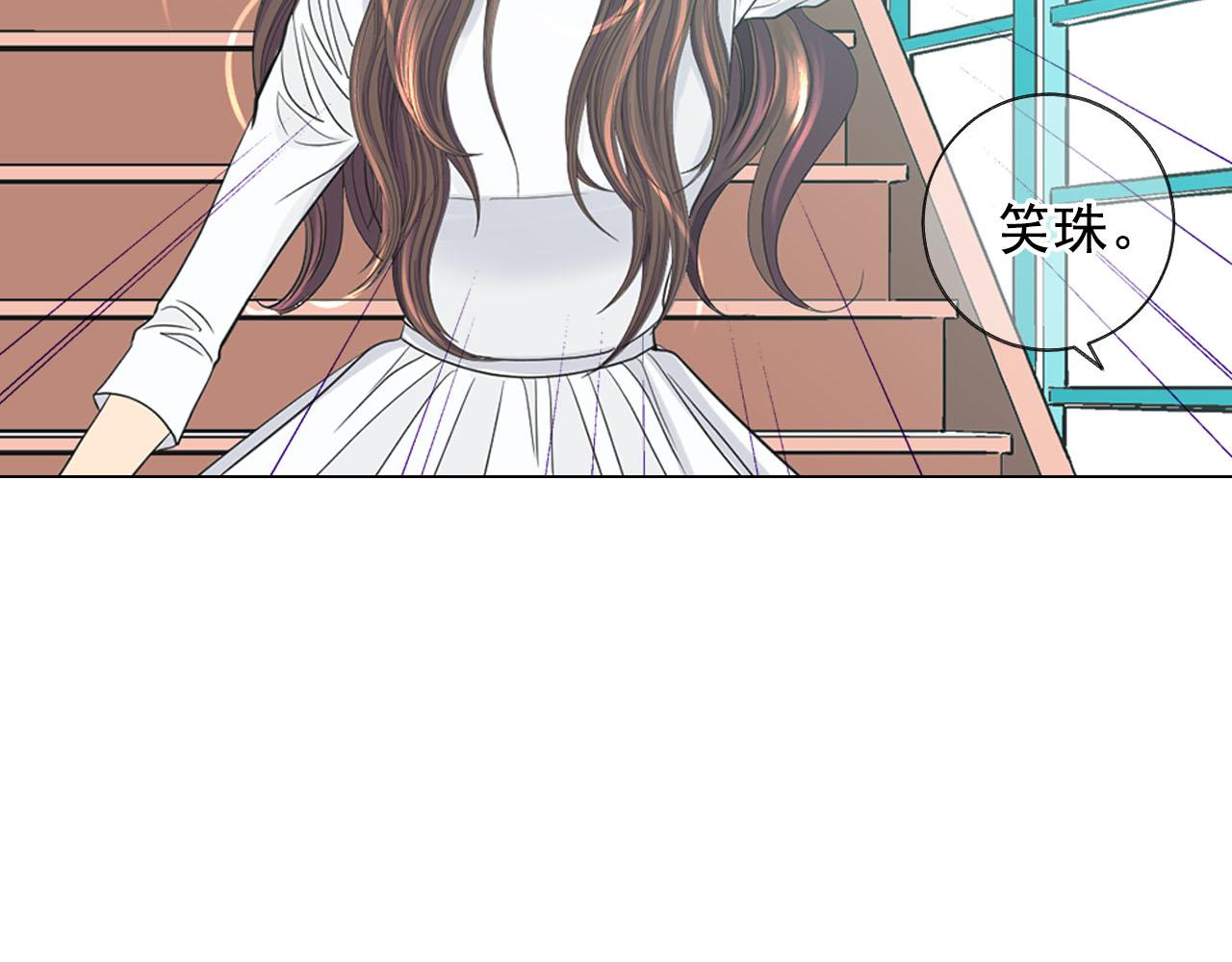 名花無草——《名花有草》續篇 - 番外5 遲來的婚禮(2/4) - 4