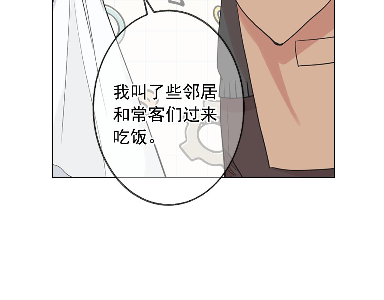 名花無草——《名花有草》續篇 - 番外5 遲來的婚禮(2/4) - 7