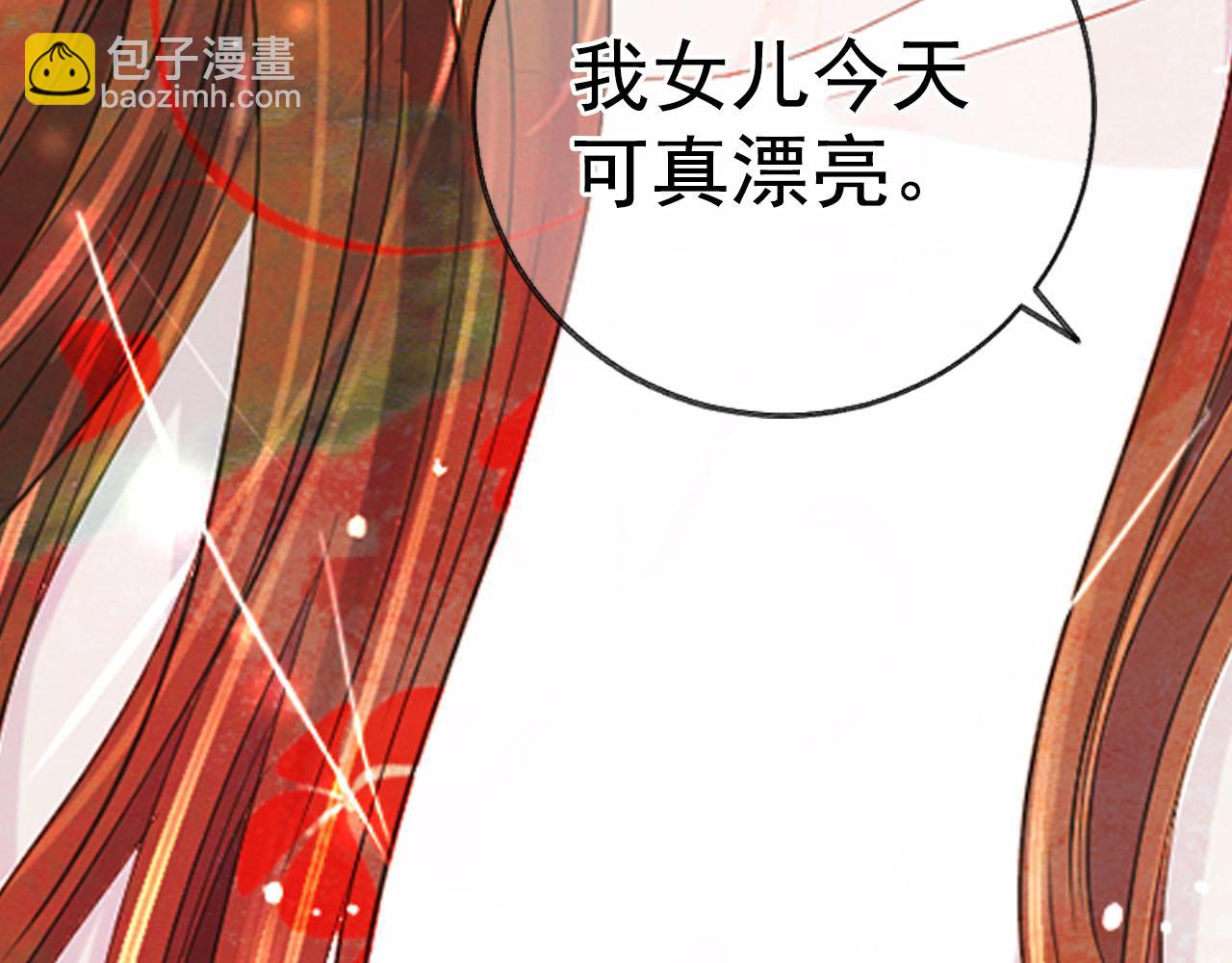 名花無草——《名花有草》續篇 - 番外5 遲來的婚禮(2/4) - 3