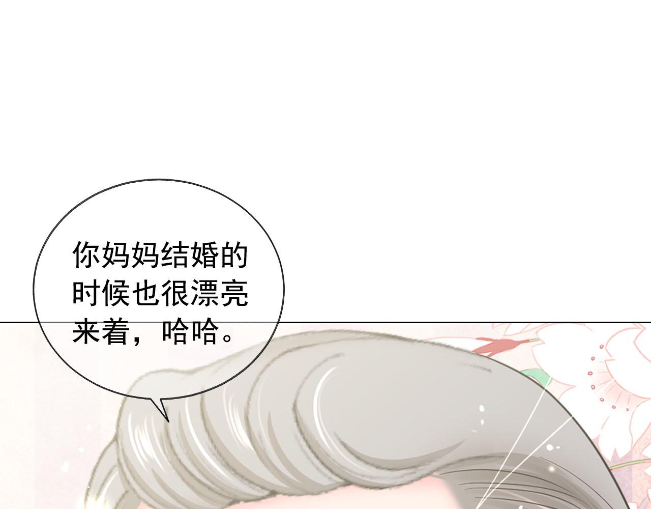 名花無草——《名花有草》續篇 - 番外5 遲來的婚禮(2/4) - 5