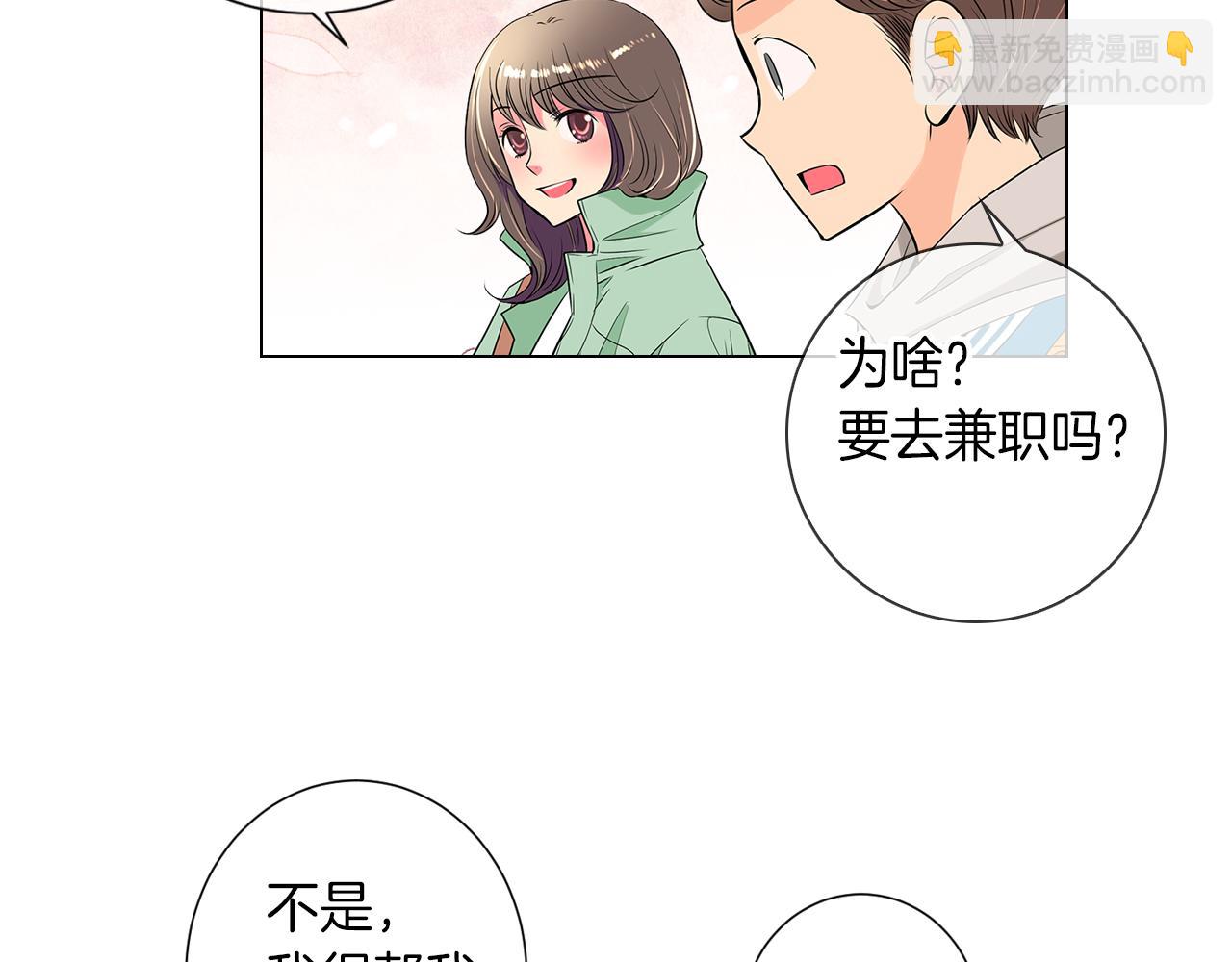 名花無草——《名花有草》續篇 - 第22話 “不見”(1/2) - 6