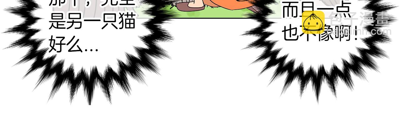 名花無草——《名花有草》續篇 - 第22話 “不見”(1/2) - 6