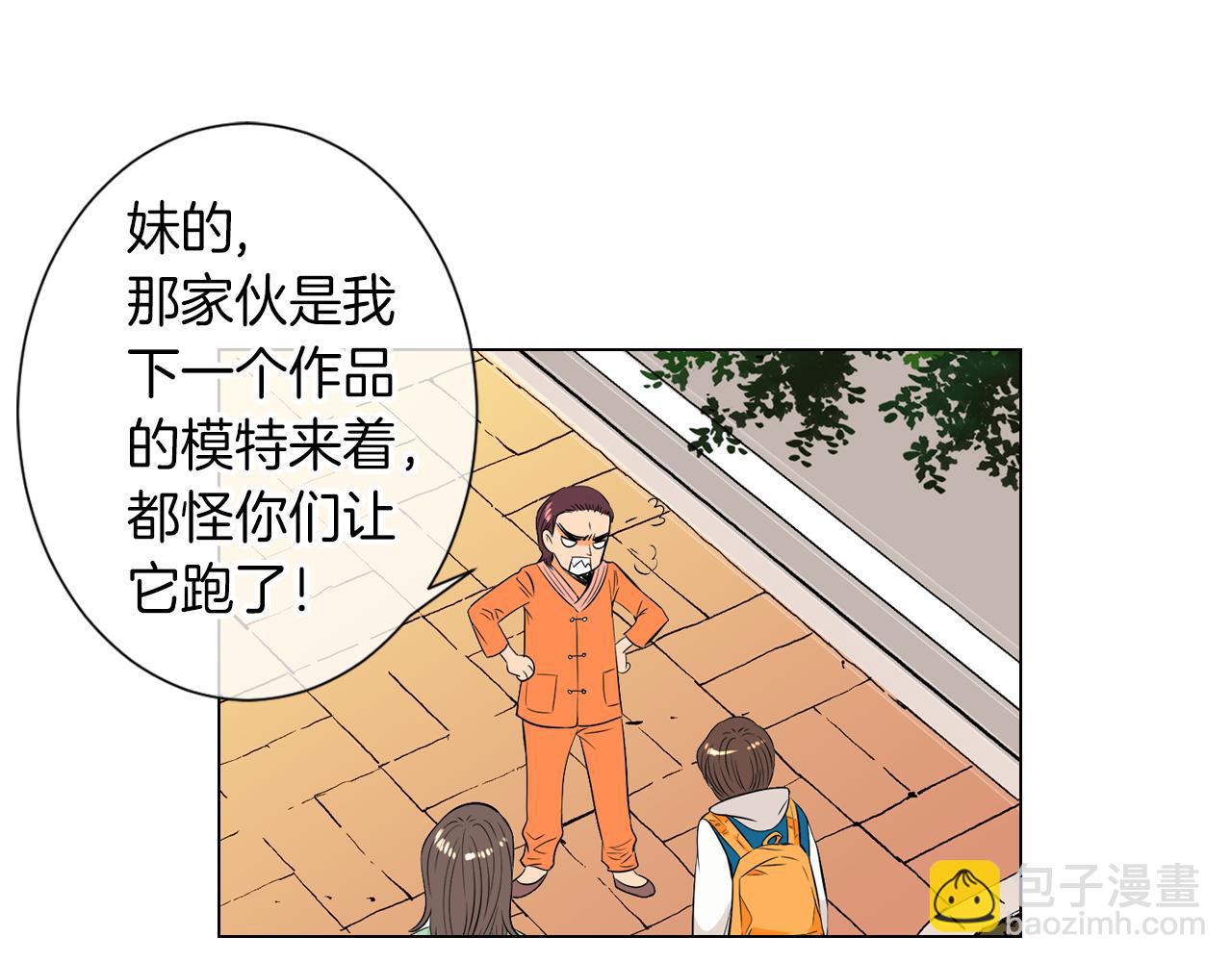 名花無草——《名花有草》續篇 - 第22話 “不見”(1/2) - 7