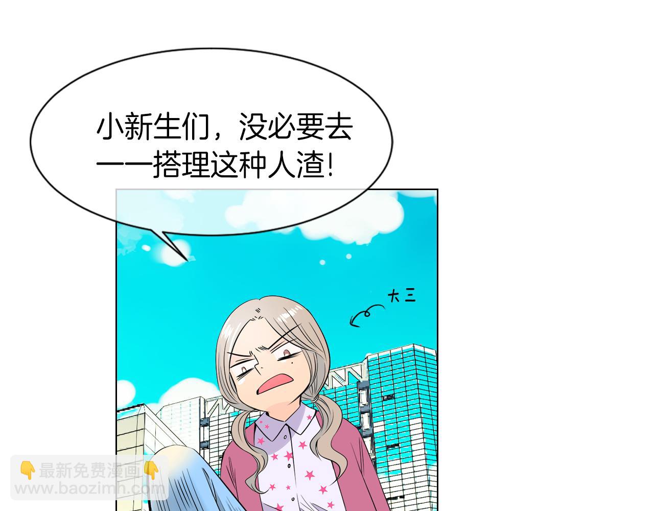 名花無草——《名花有草》續篇 - 第22話 “不見”(1/2) - 3