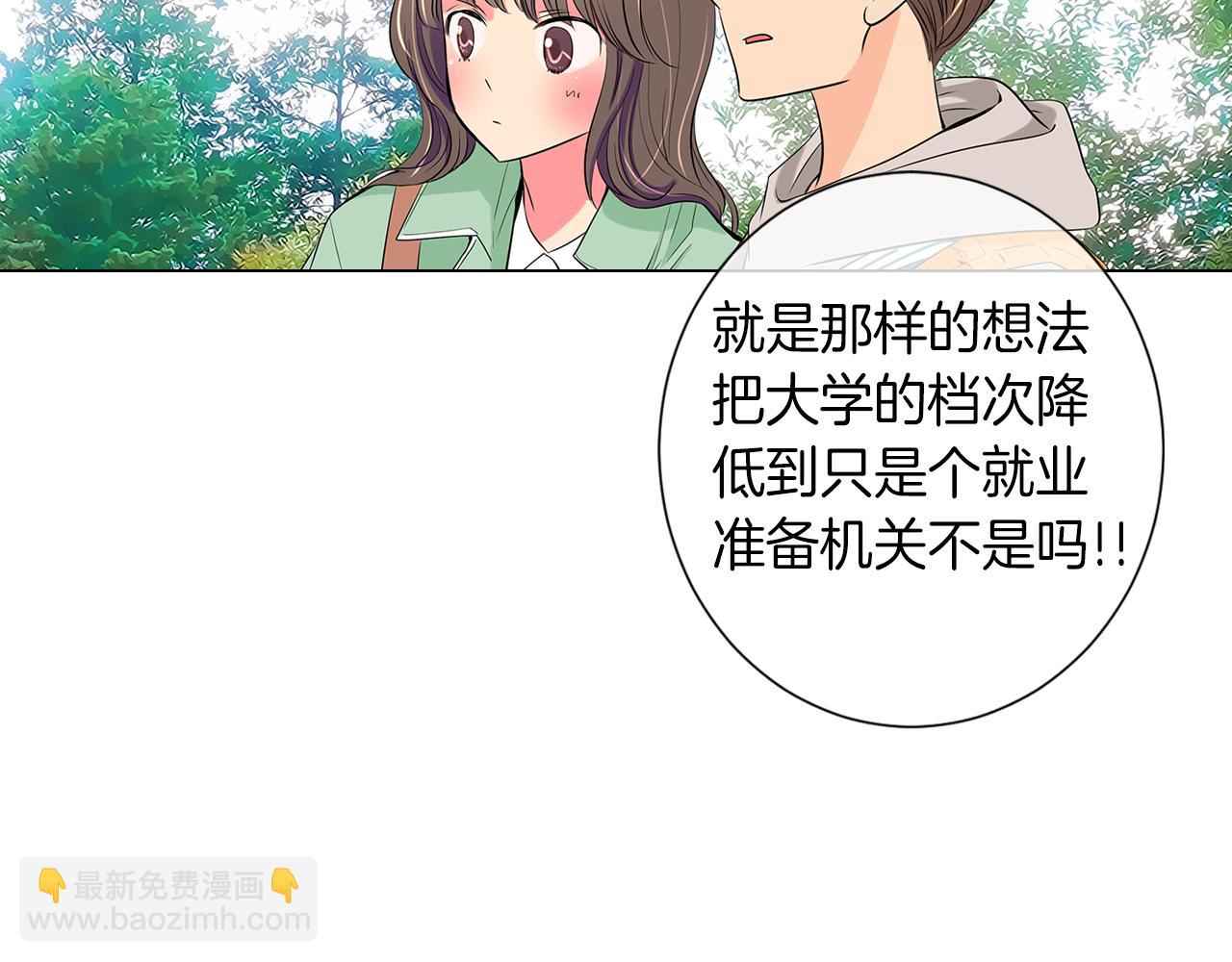 名花無草——《名花有草》續篇 - 第22話 “不見”(1/2) - 1