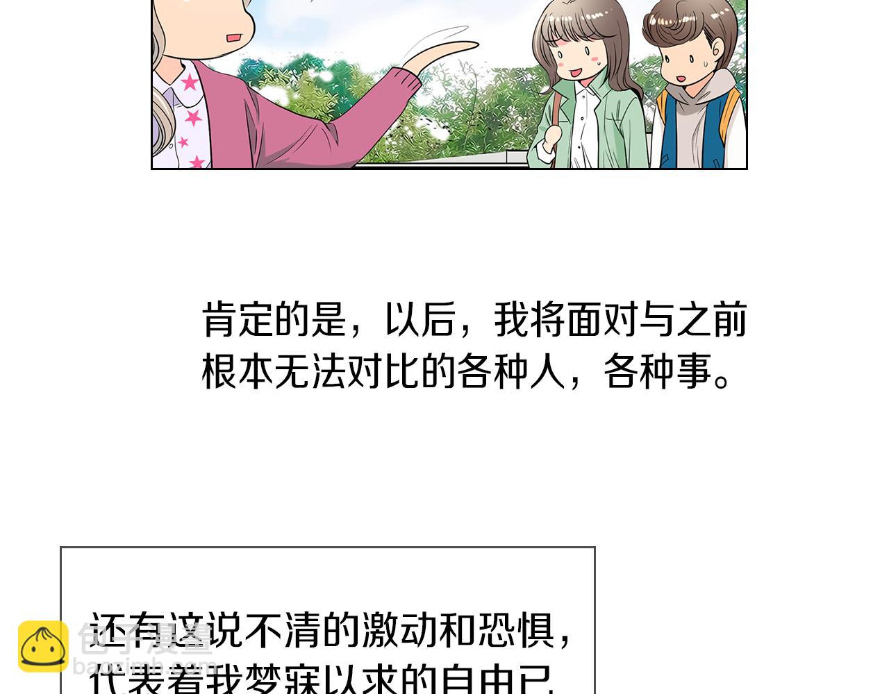 名花無草——《名花有草》續篇 - 第22話 “不見”(2/2) - 2