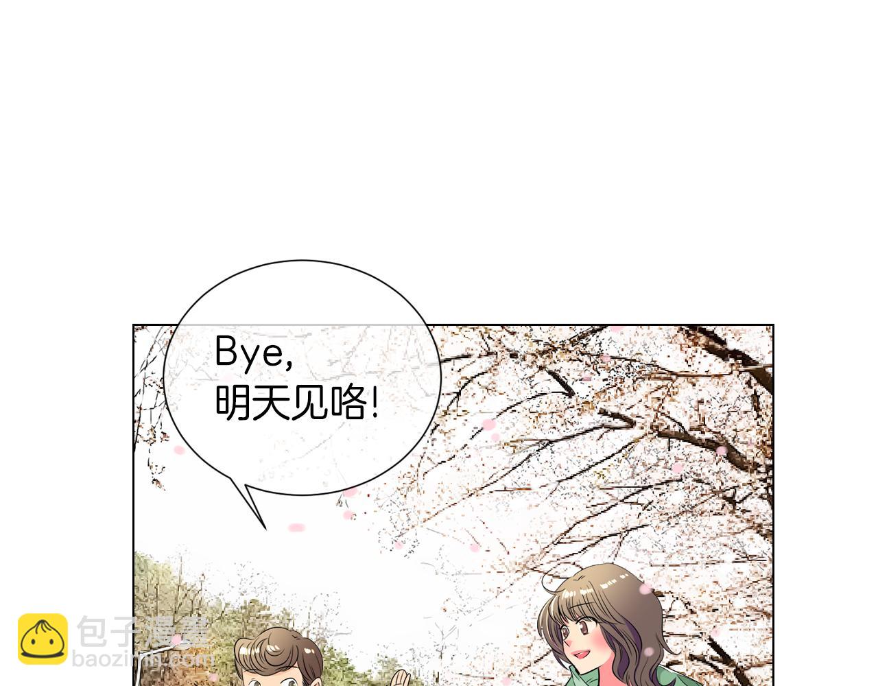 名花無草——《名花有草》續篇 - 第22話 “不見”(2/2) - 5