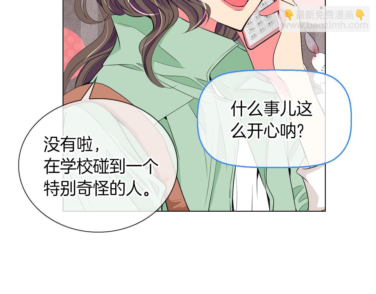 名花無草——《名花有草》續篇 - 第22話 “不見”(2/2) - 1