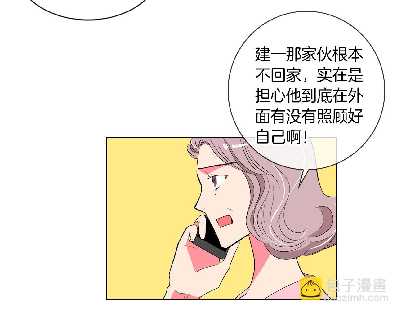 名花無草——《名花有草》續篇 - 第22話 “不見”(2/2) - 3