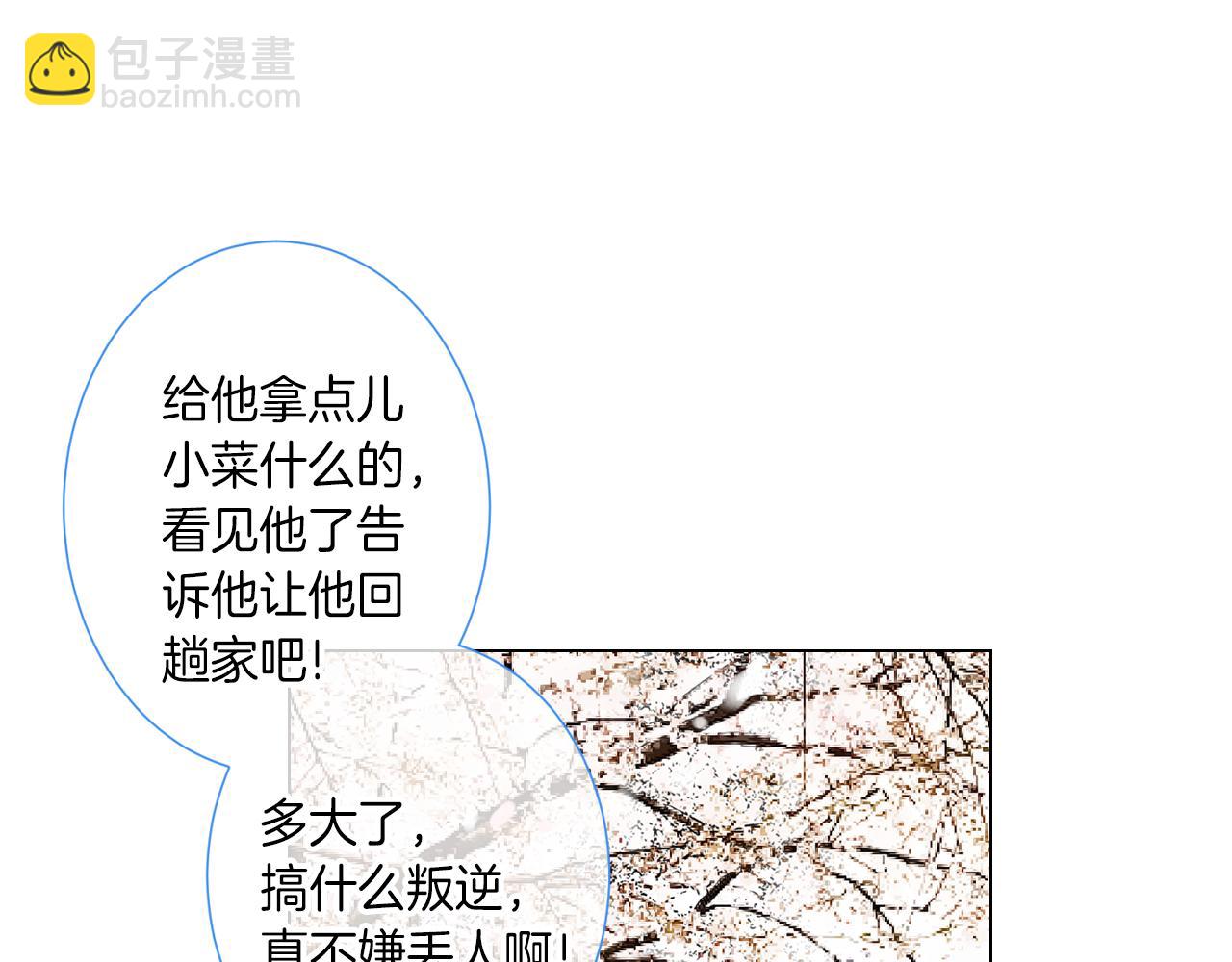 名花無草——《名花有草》續篇 - 第22話 “不見”(2/2) - 4