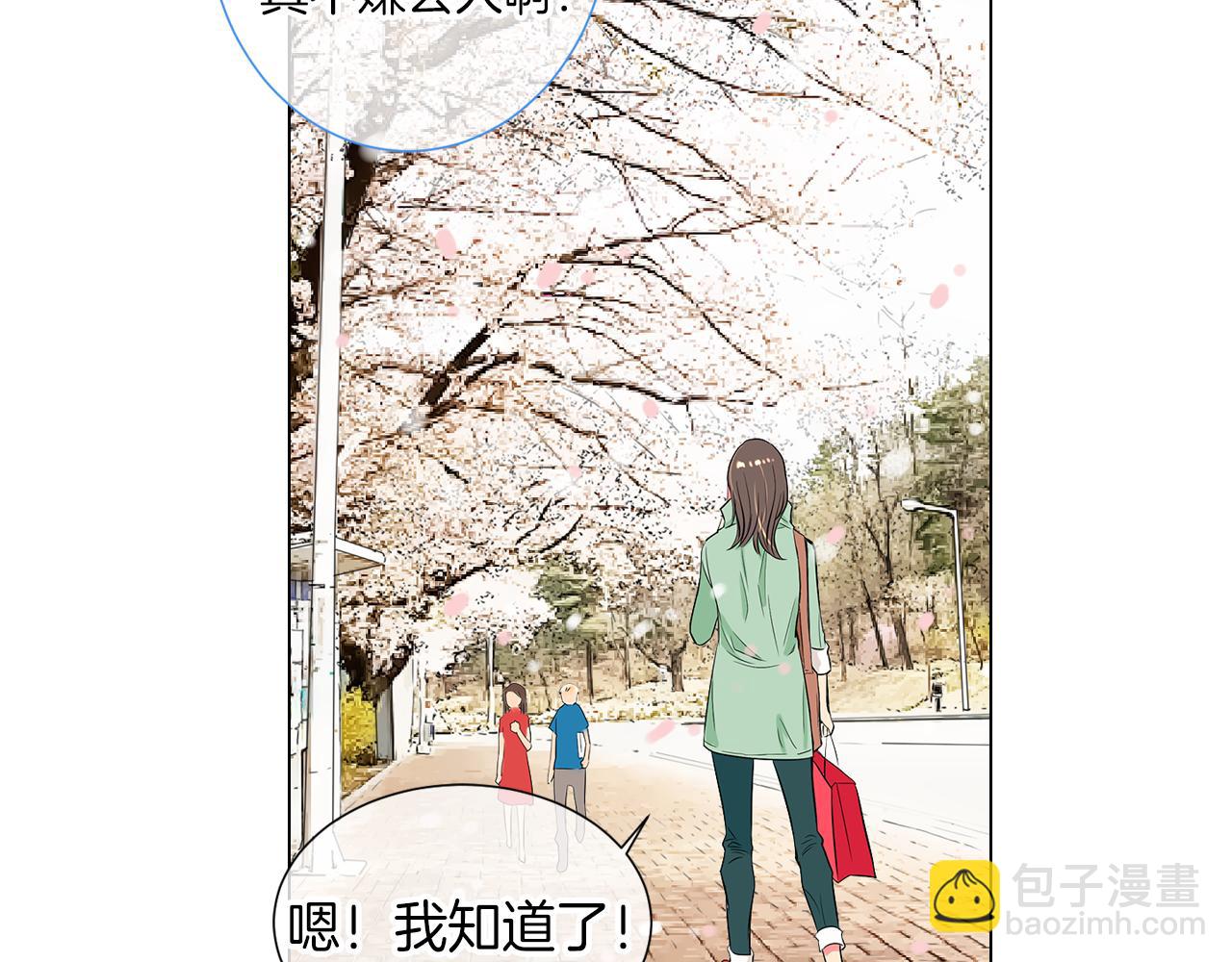 名花無草——《名花有草》續篇 - 第22話 “不見”(2/2) - 5