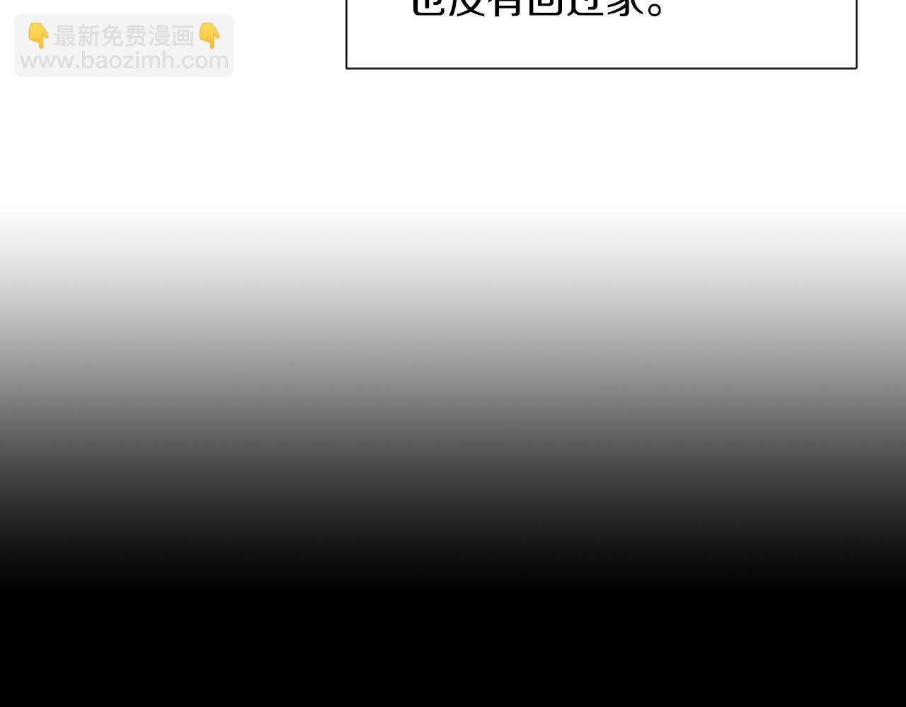 名花無草——《名花有草》續篇 - 第22話 “不見”(2/2) - 2