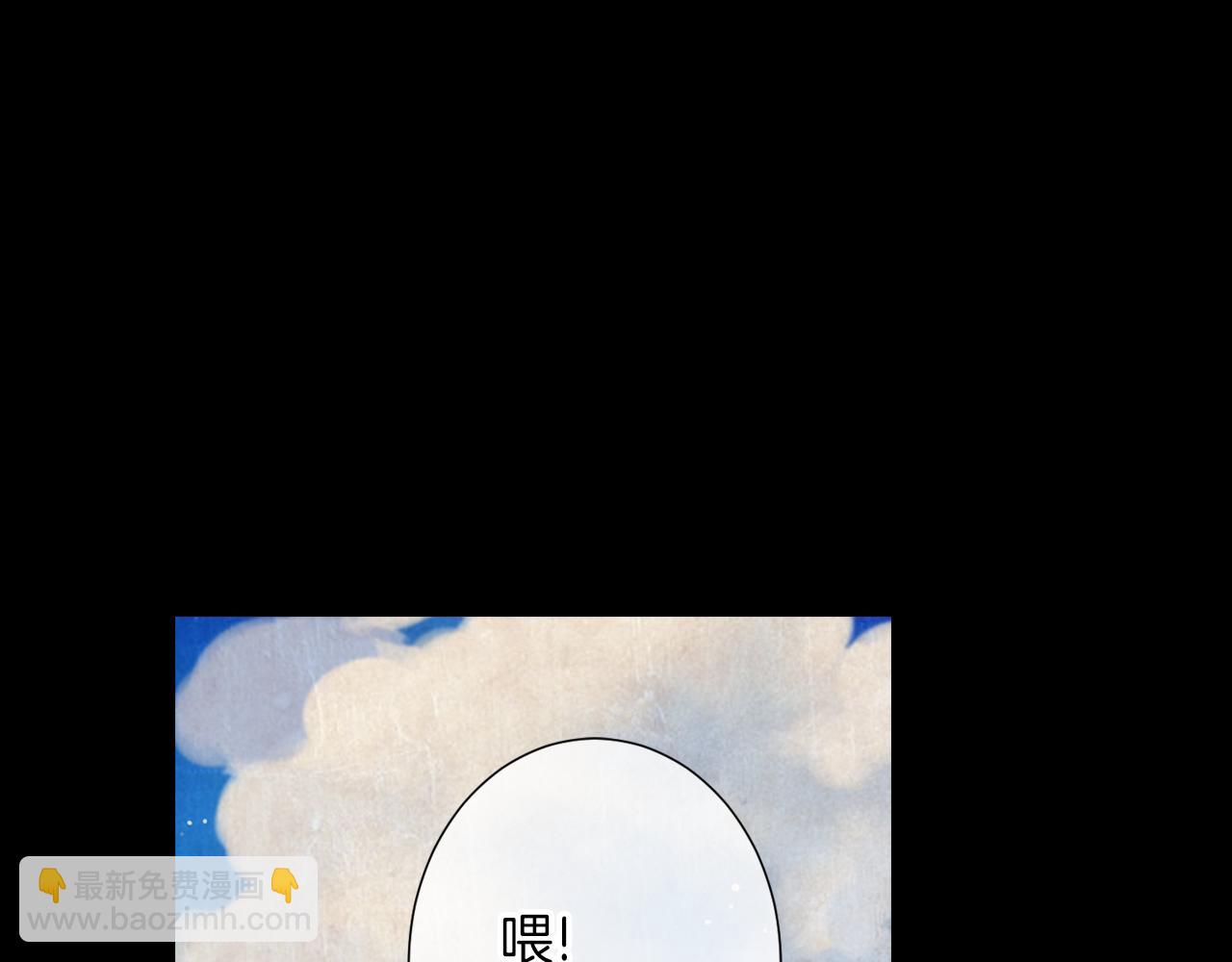 名花無草——《名花有草》續篇 - 第22話 “不見”(2/2) - 3