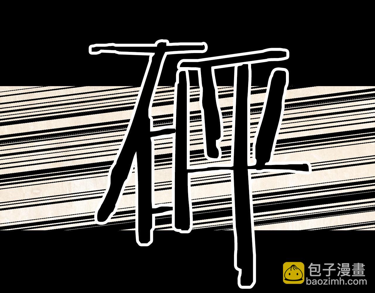 名花無草——《名花有草》續篇 - 第22話 “不見”(2/2) - 5