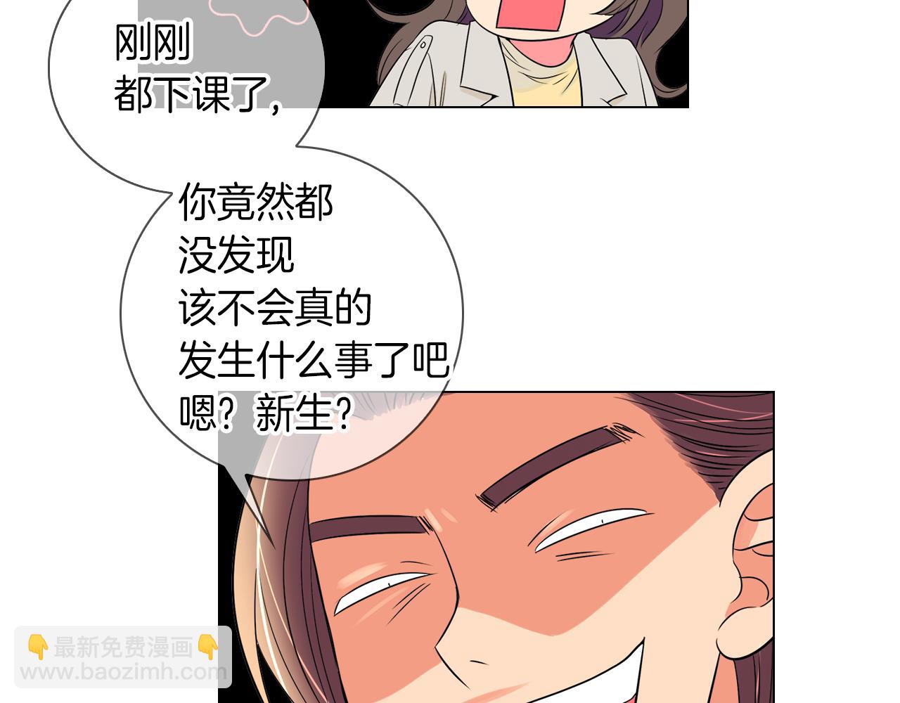 名花無草——《名花有草》續篇 - 第24話 我應該對你好點的(1/3) - 1