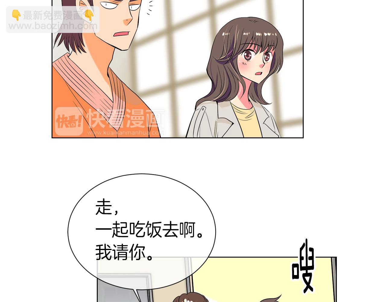 名花無草——《名花有草》續篇 - 第24話 我應該對你好點的(1/3) - 3