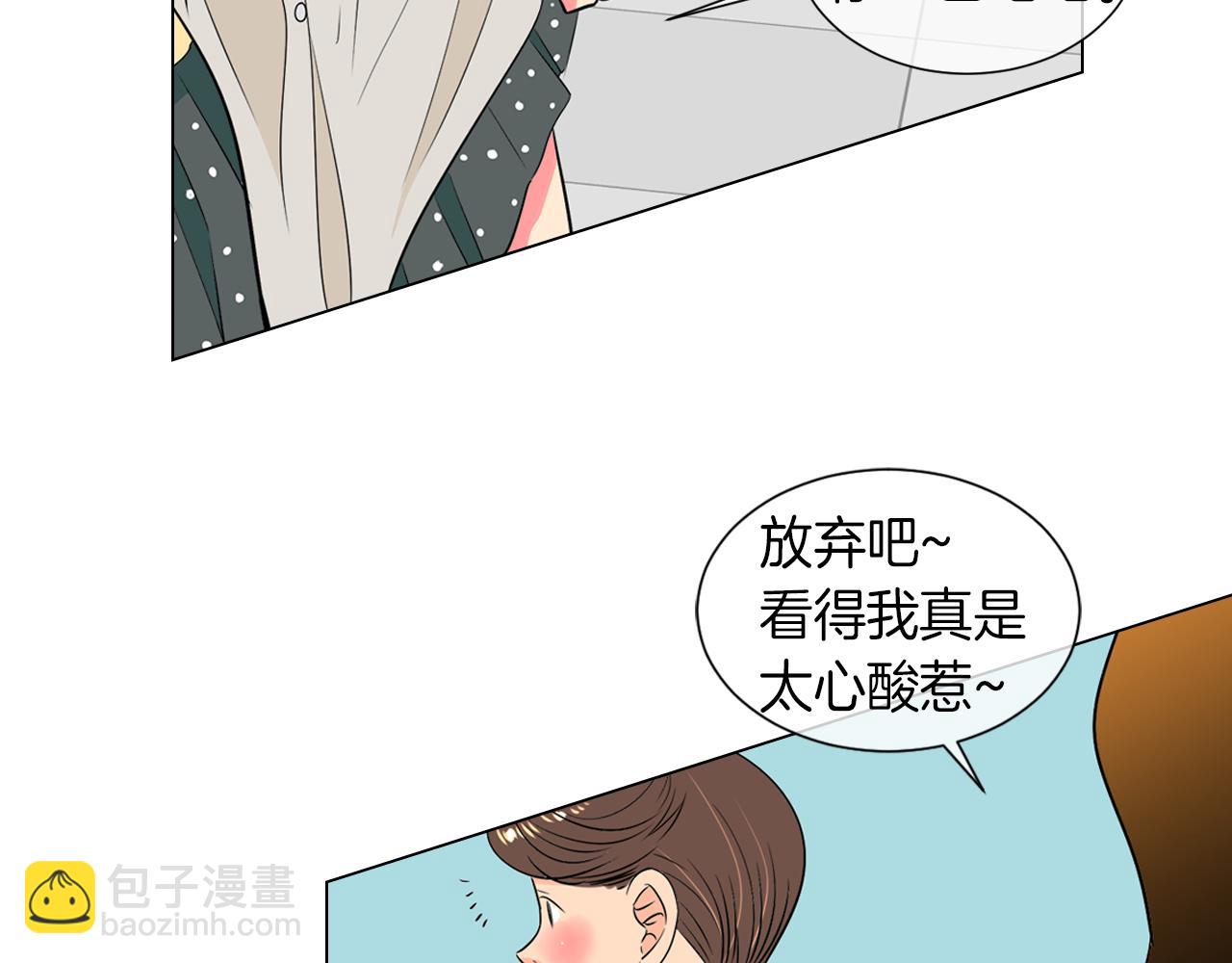 名花無草——《名花有草》續篇 - 第24話 我應該對你好點的(1/3) - 6