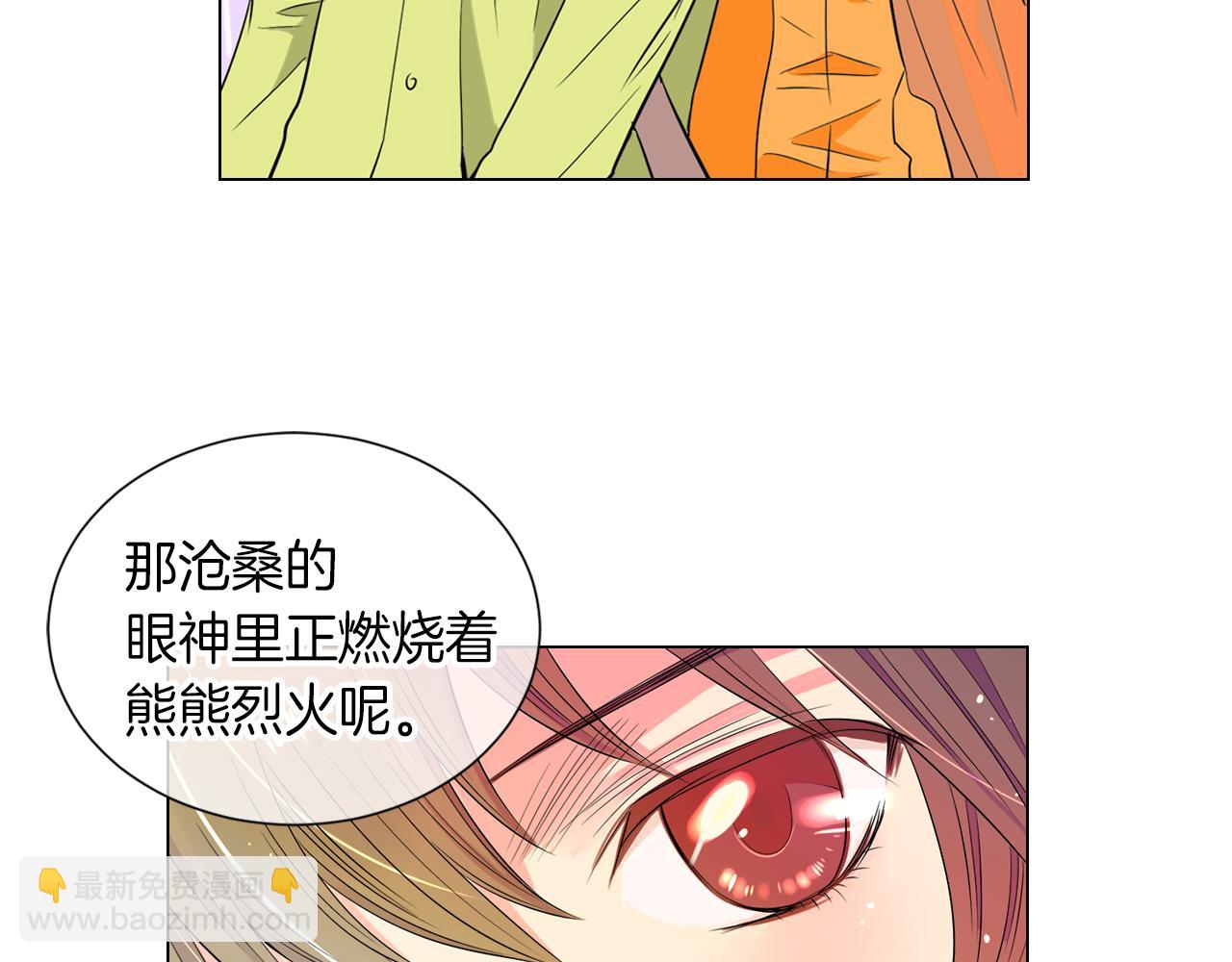 名花無草——《名花有草》續篇 - 第24話 我應該對你好點的(1/3) - 1