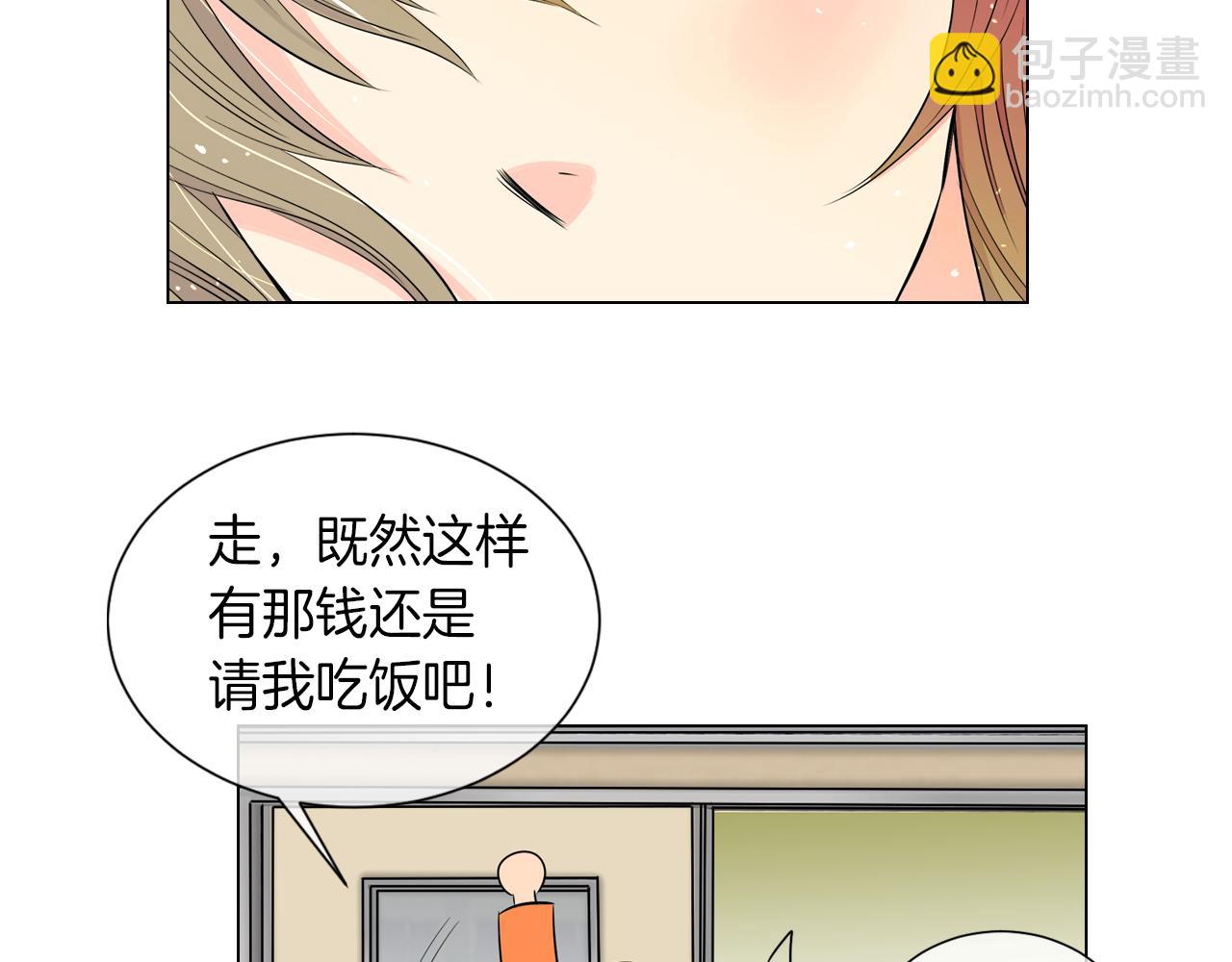 名花無草——《名花有草》續篇 - 第24話 我應該對你好點的(1/3) - 2