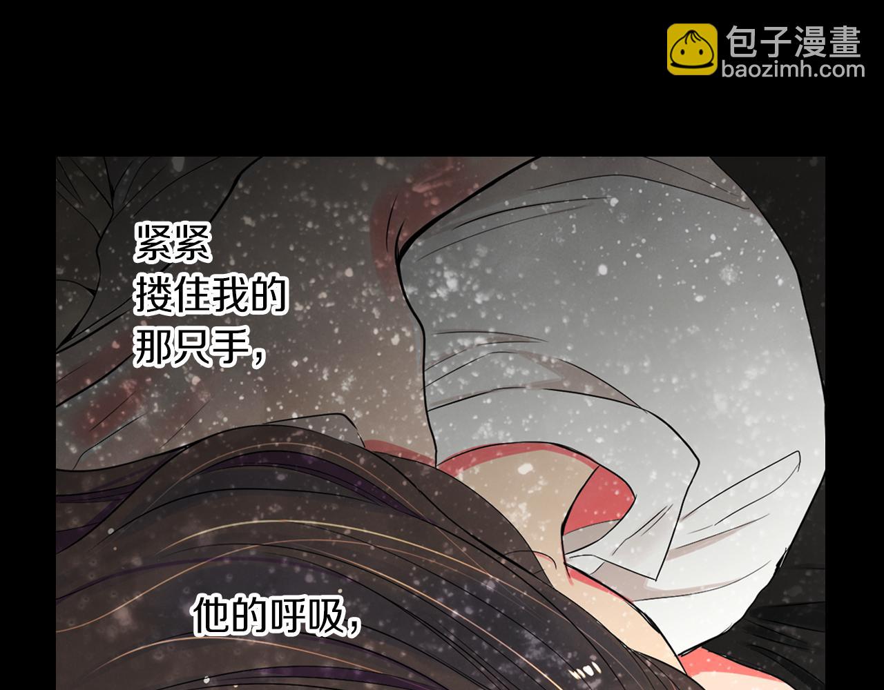 名花無草——《名花有草》續篇 - 第24話 我應該對你好點的(1/3) - 6