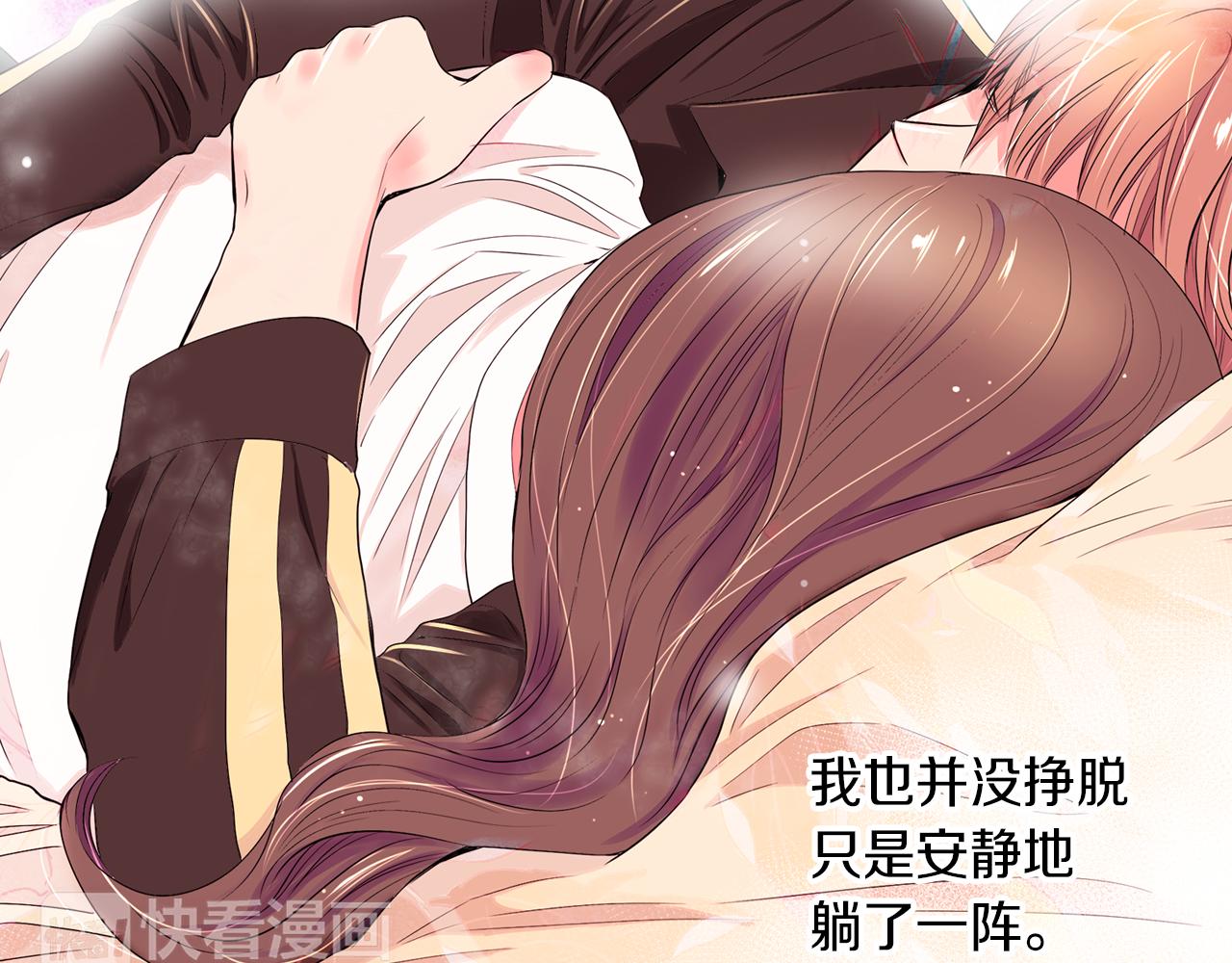 名花無草——《名花有草》續篇 - 第24話 我應該對你好點的(1/3) - 4