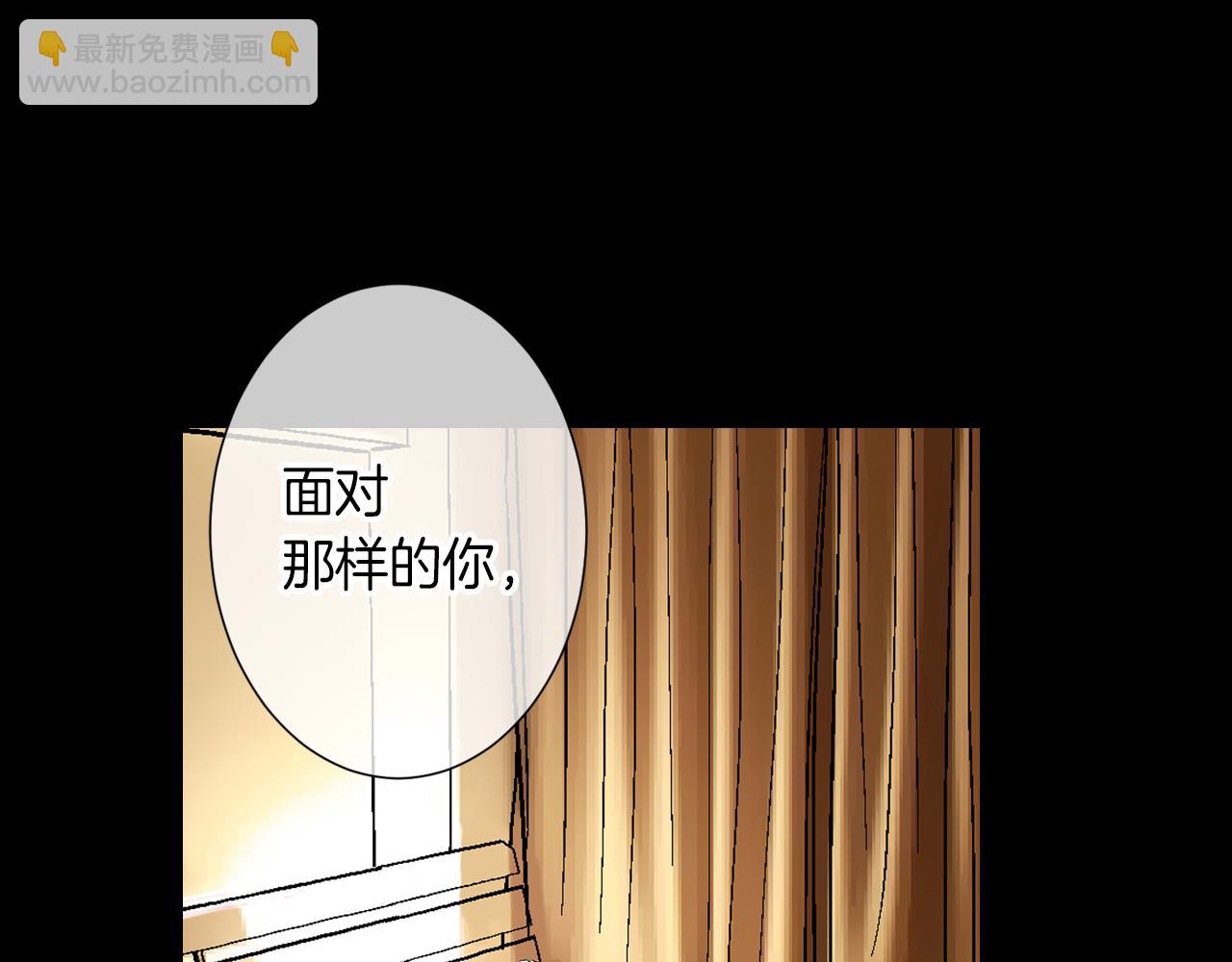 名花無草——《名花有草》續篇 - 第24話 我應該對你好點的(1/3) - 8