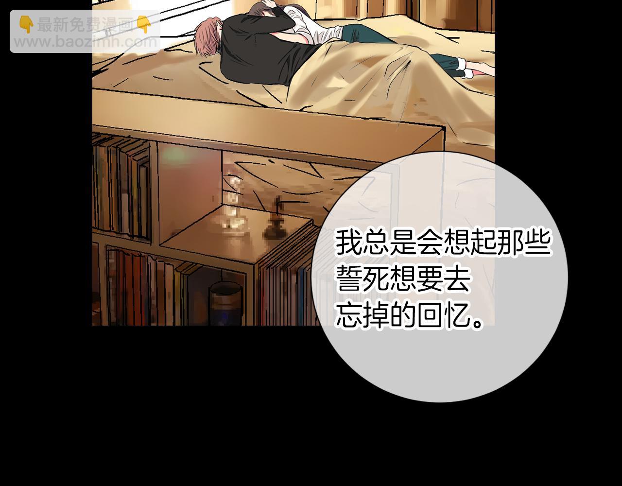 名花無草——《名花有草》續篇 - 第24話 我應該對你好點的(1/3) - 1