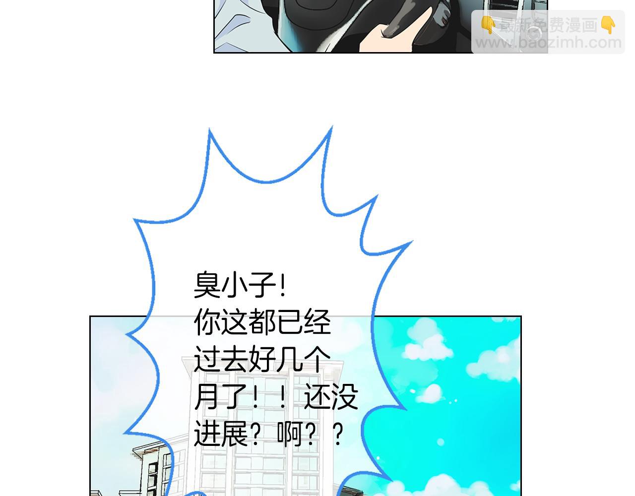 名花無草——《名花有草》續篇 - 第26話 窒息在回憶裡(1/2) - 6