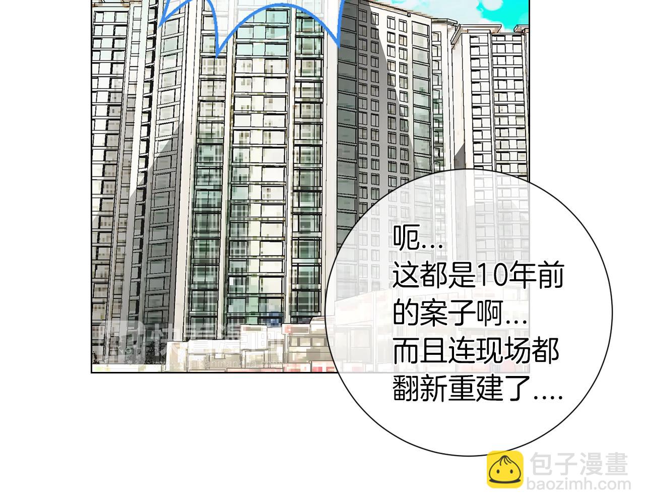 名花無草——《名花有草》續篇 - 第26話 窒息在回憶裡(1/2) - 7