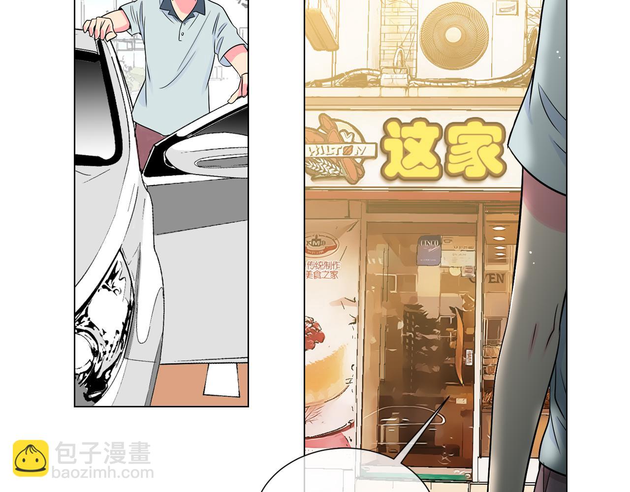 名花無草——《名花有草》續篇 - 第26話 窒息在回憶裡(1/2) - 3