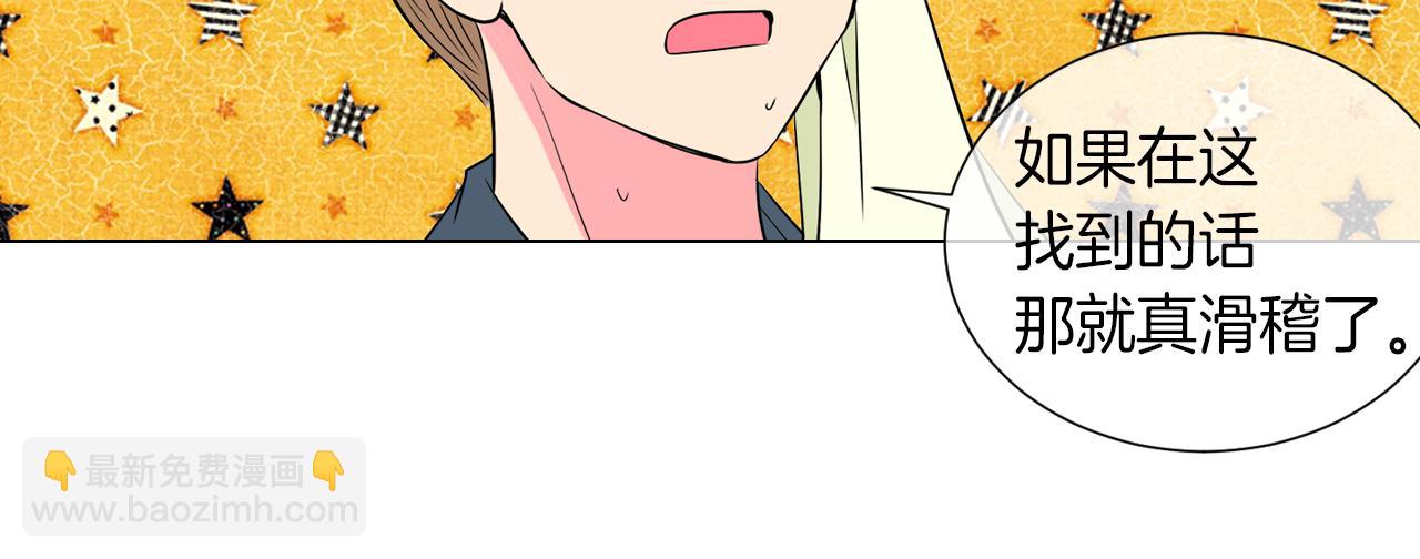 名花無草——《名花有草》續篇 - 第26話 窒息在回憶裡(1/2) - 5